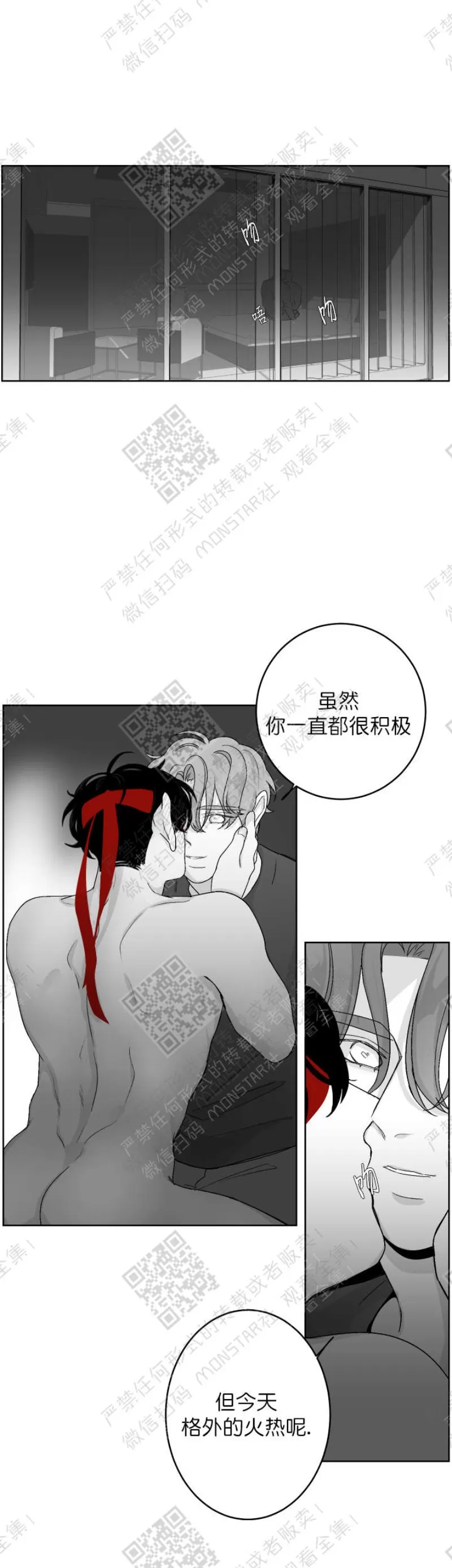 《赤色领域》漫画最新章节第14话免费下拉式在线观看章节第【13】张图片