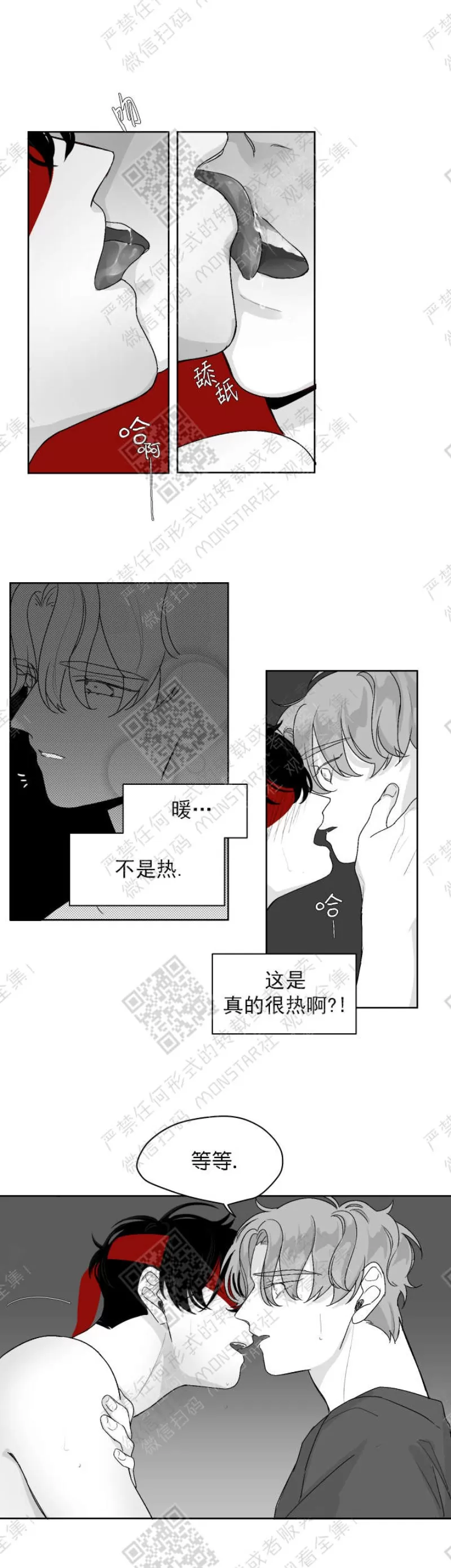 《赤色领域》漫画最新章节第14话免费下拉式在线观看章节第【14】张图片