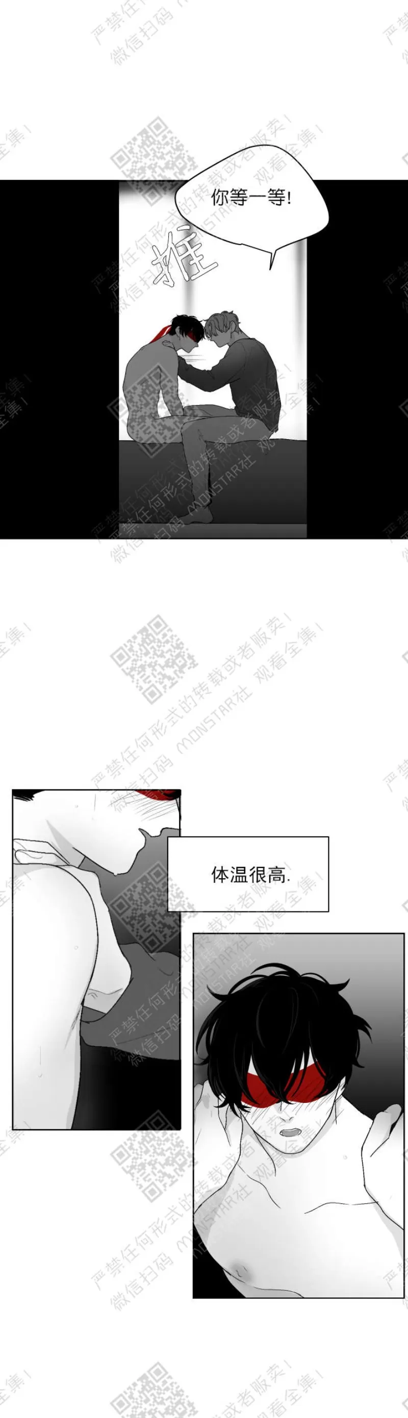 《赤色领域》漫画最新章节第14话免费下拉式在线观看章节第【15】张图片