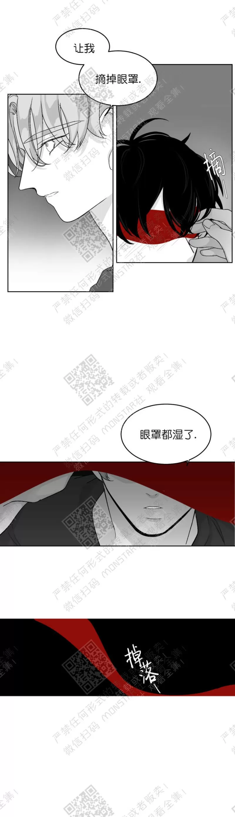 《赤色领域》漫画最新章节第14话免费下拉式在线观看章节第【16】张图片