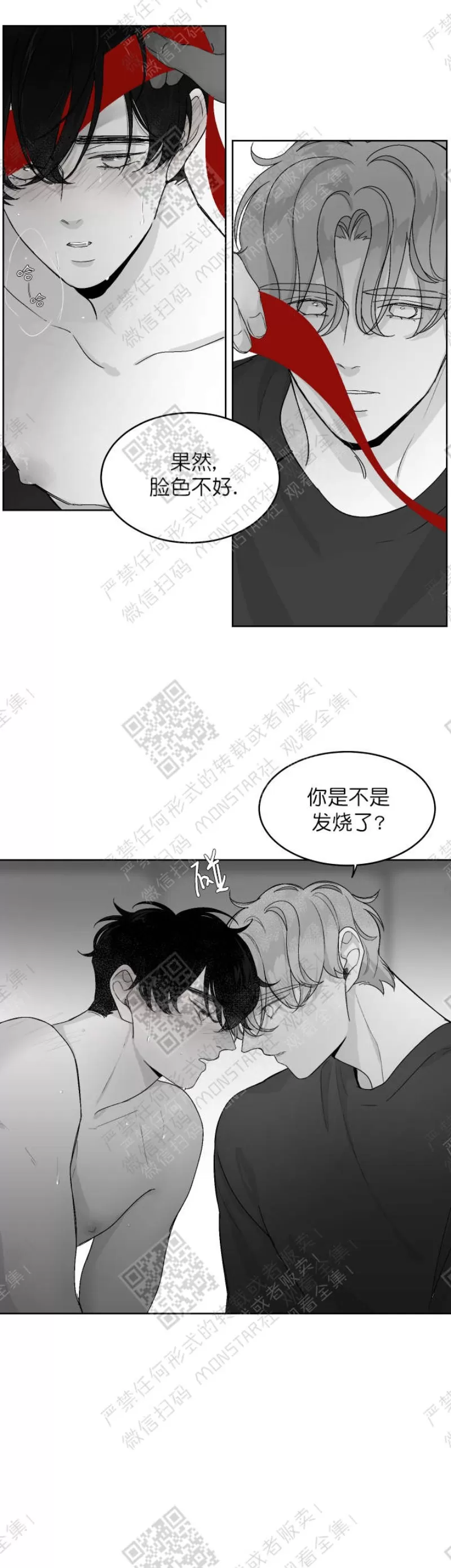 《赤色领域》漫画最新章节第14话免费下拉式在线观看章节第【17】张图片