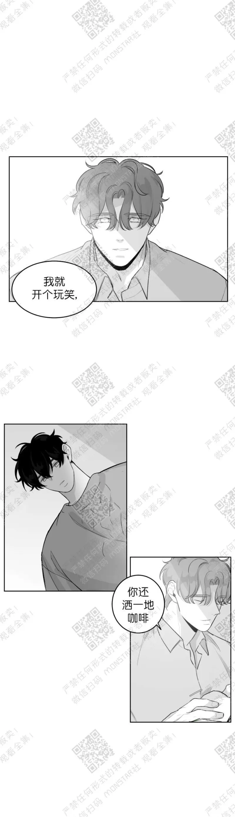 《赤色领域》漫画最新章节第12话免费下拉式在线观看章节第【1】张图片