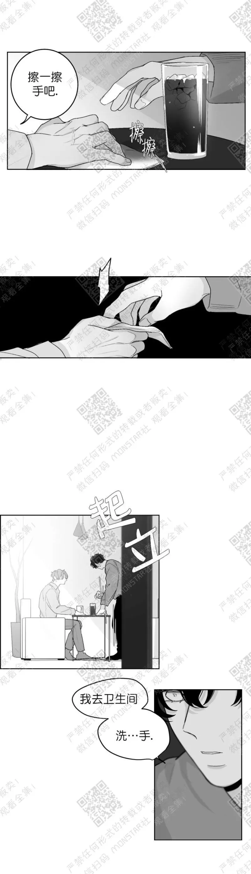 《赤色领域》漫画最新章节第12话免费下拉式在线观看章节第【2】张图片