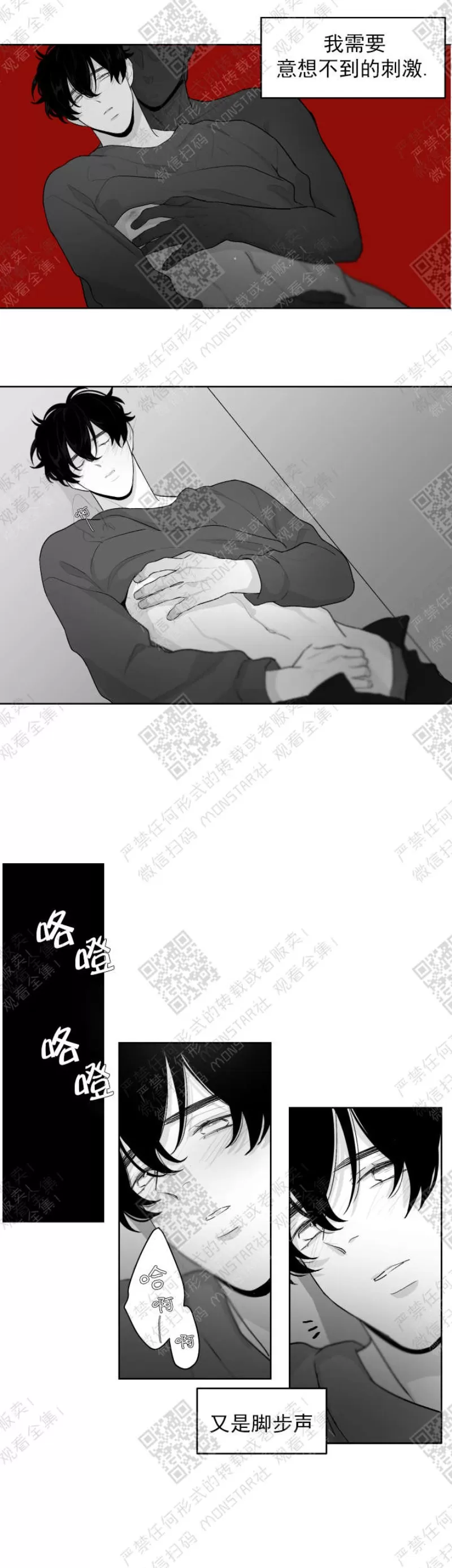 《赤色领域》漫画最新章节第12话免费下拉式在线观看章节第【11】张图片