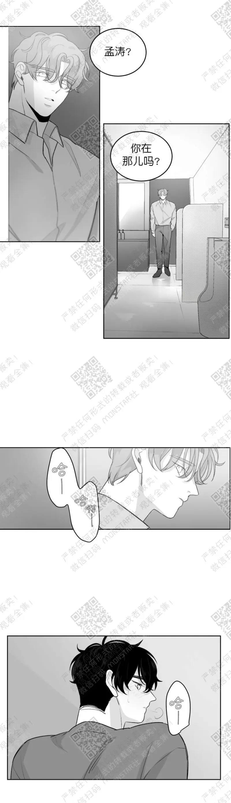 《赤色领域》漫画最新章节第12话免费下拉式在线观看章节第【12】张图片