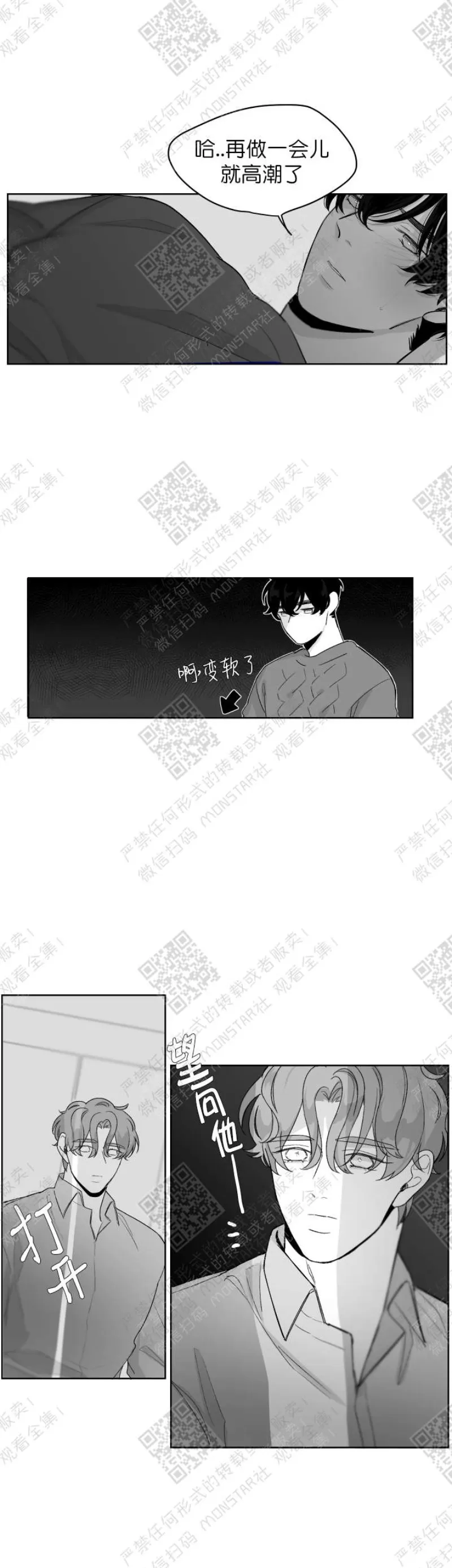 《赤色领域》漫画最新章节第12话免费下拉式在线观看章节第【13】张图片