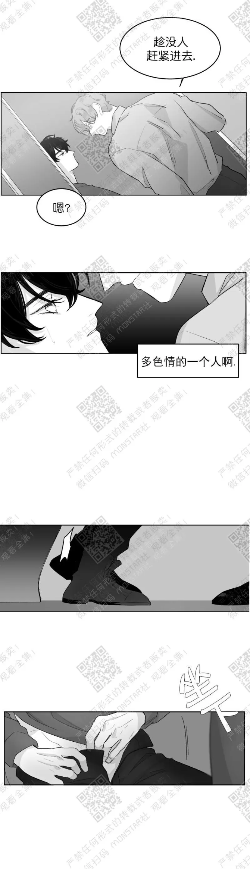 《赤色领域》漫画最新章节第12话免费下拉式在线观看章节第【16】张图片