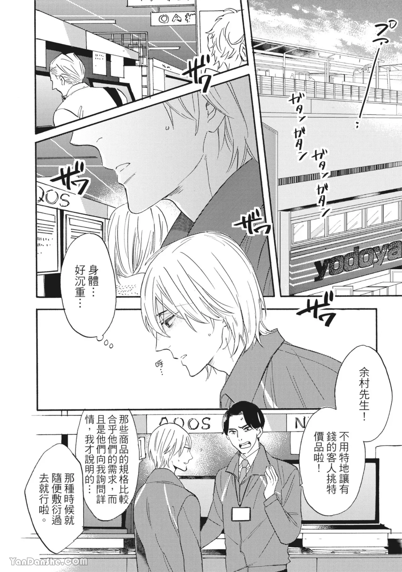 《言叶之花/言语之花》漫画最新章节第3话免费下拉式在线观看章节第【2】张图片