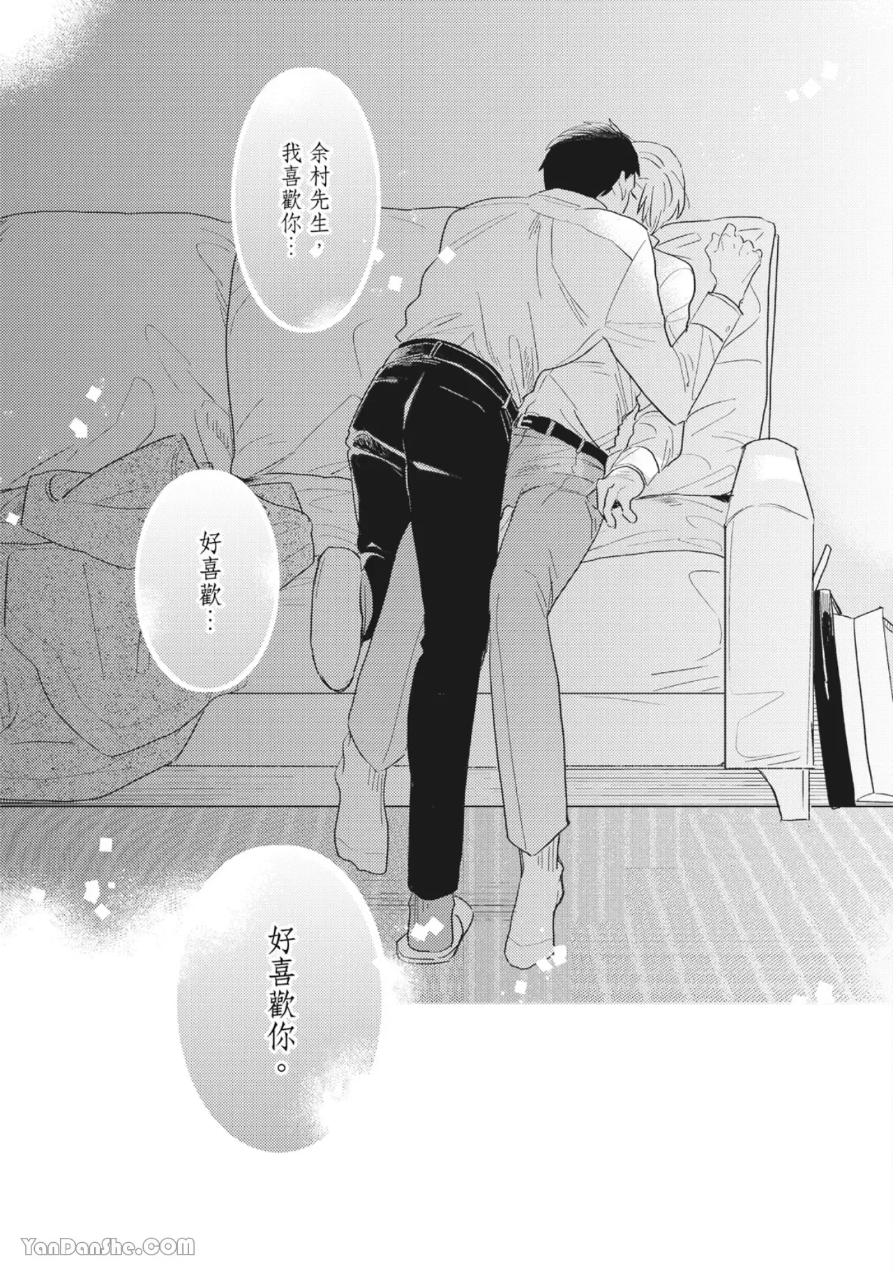 《言叶之花/言语之花》漫画最新章节第4话免费下拉式在线观看章节第【17】张图片