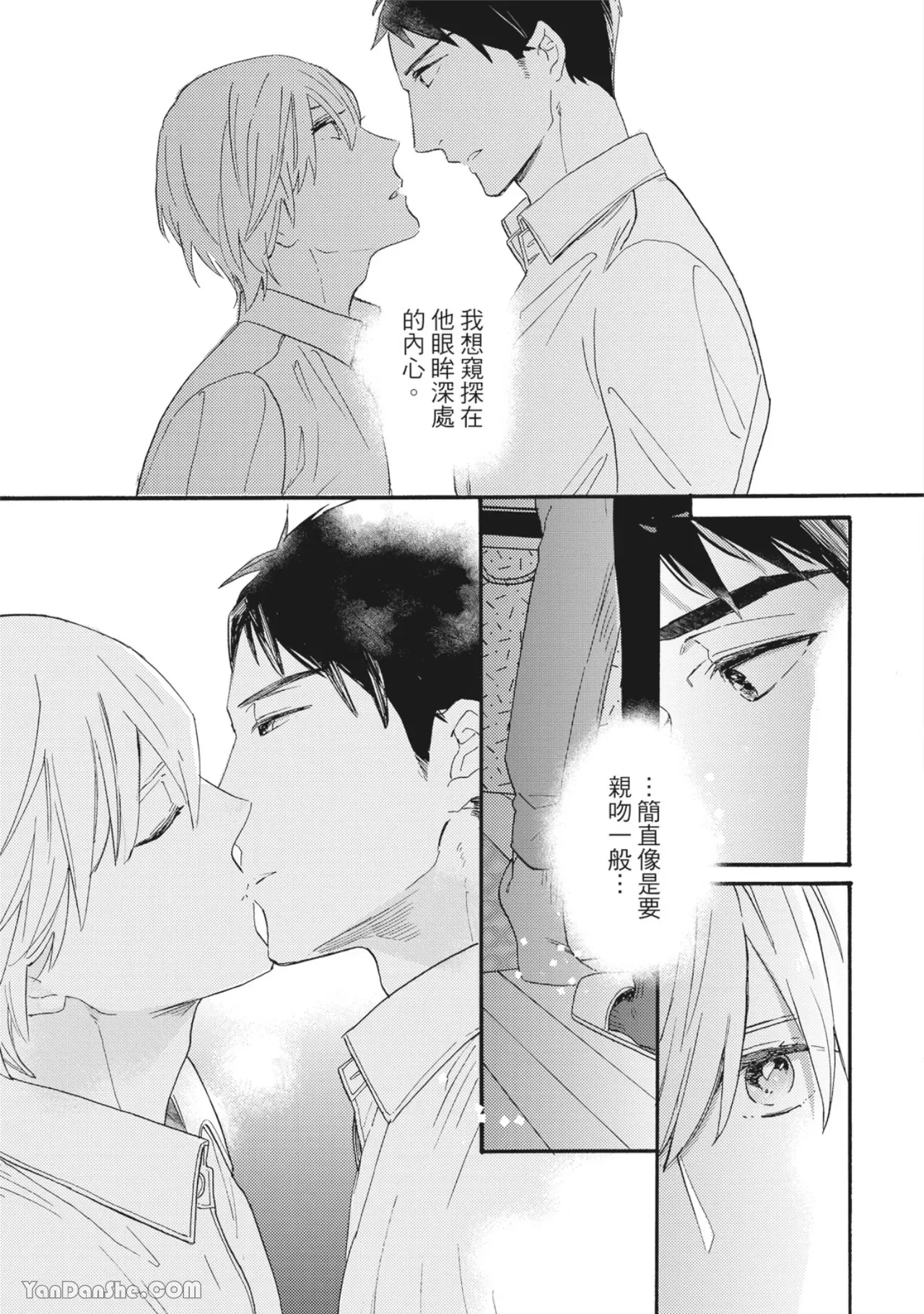 《言叶之花/言语之花》漫画最新章节第4话免费下拉式在线观看章节第【15】张图片