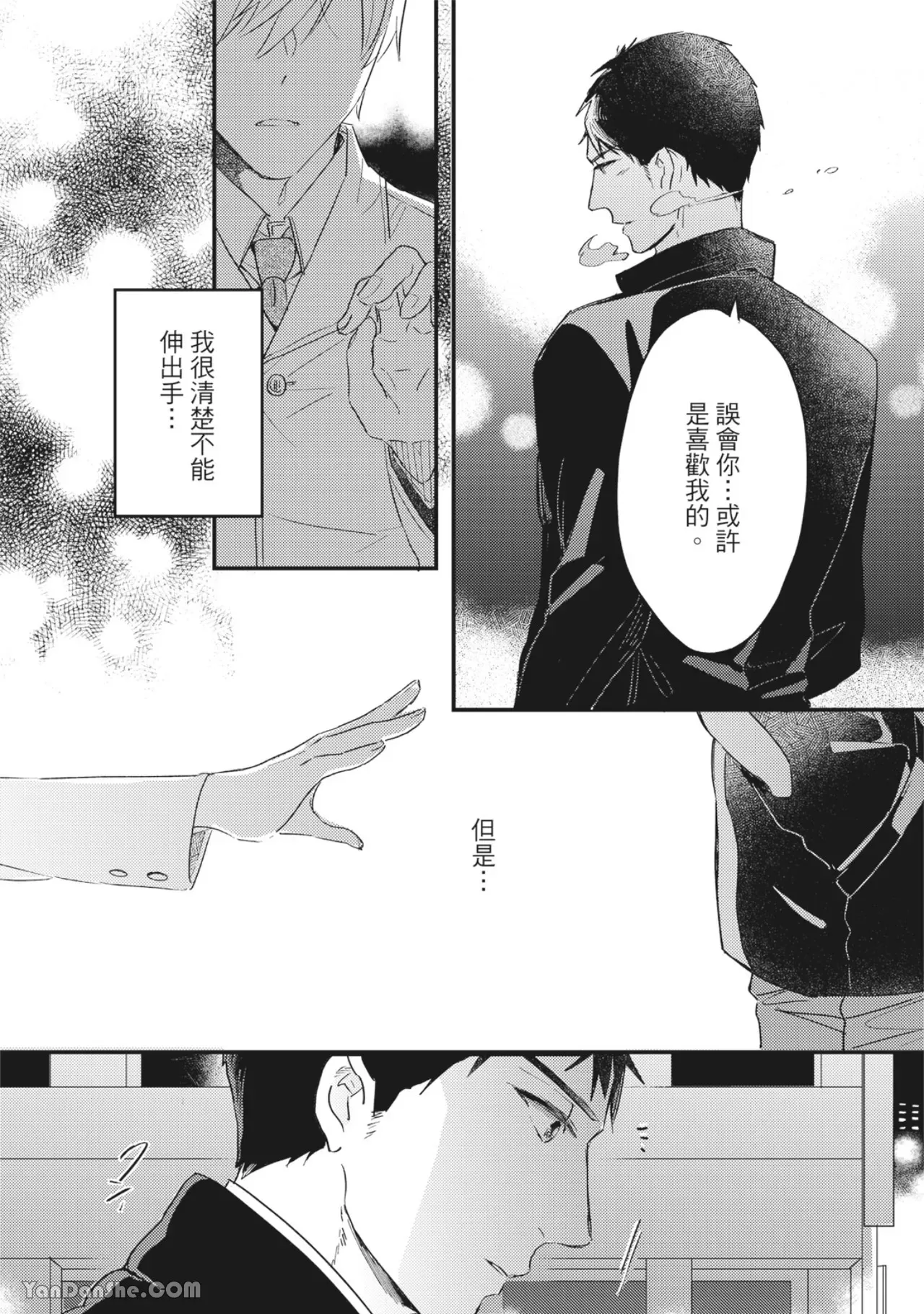 《言叶之花/言语之花》漫画最新章节第5话免费下拉式在线观看章节第【26】张图片