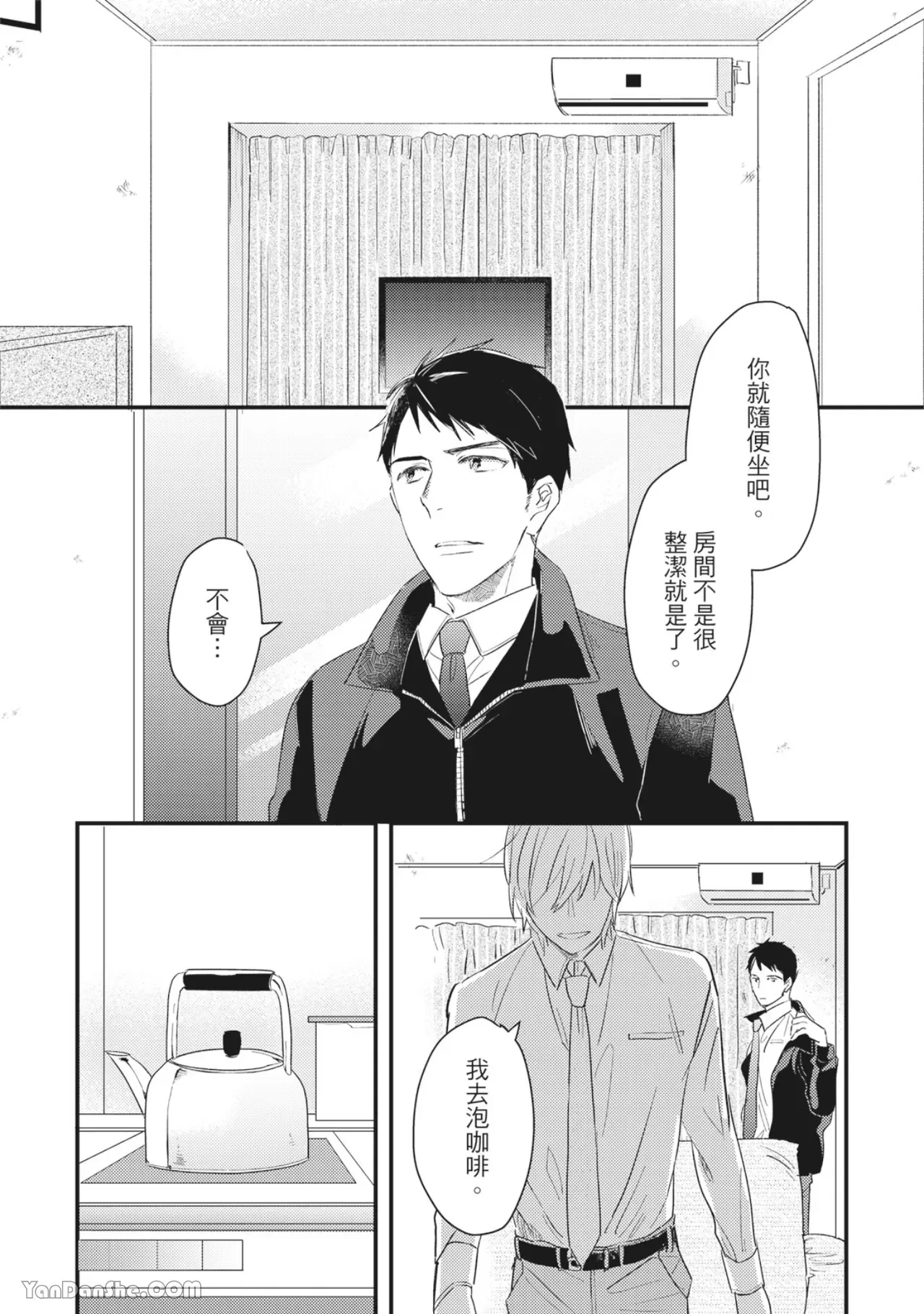 《言叶之花/言语之花》漫画最新章节第6话免费下拉式在线观看章节第【6】张图片