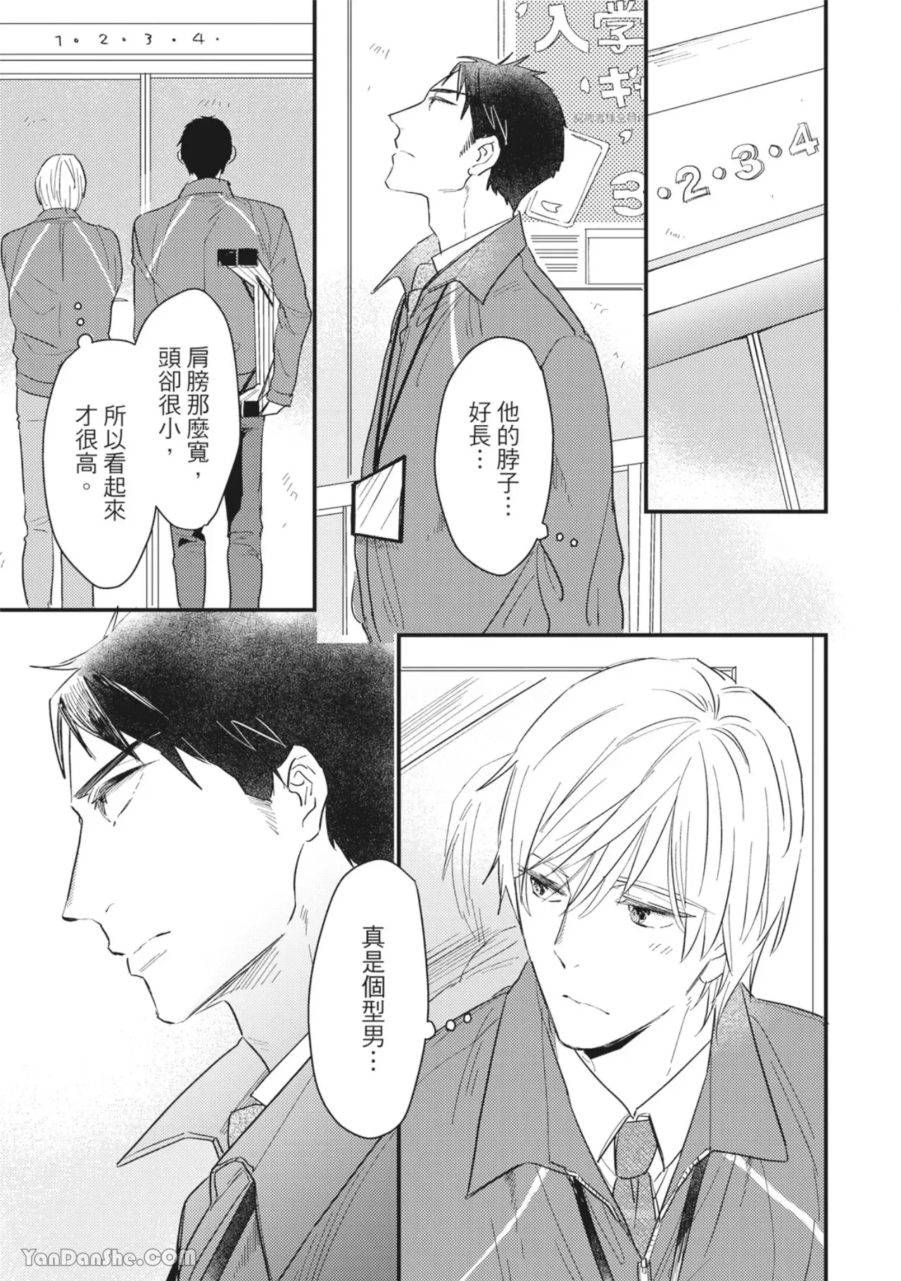 《言叶之花/言语之花》漫画最新章节第7话免费下拉式在线观看章节第【5】张图片