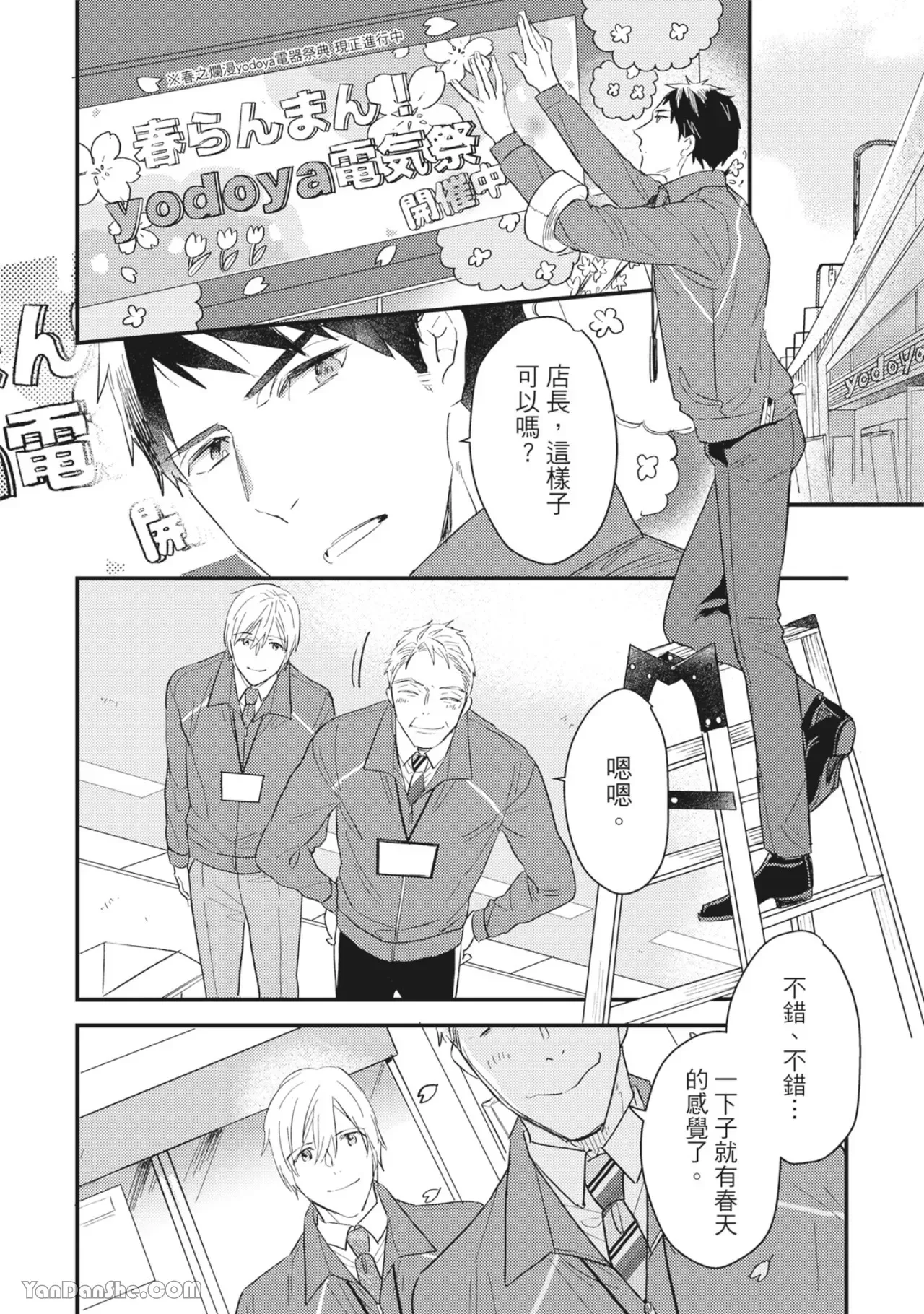 《言叶之花/言语之花》漫画最新章节第7话免费下拉式在线观看章节第【2】张图片