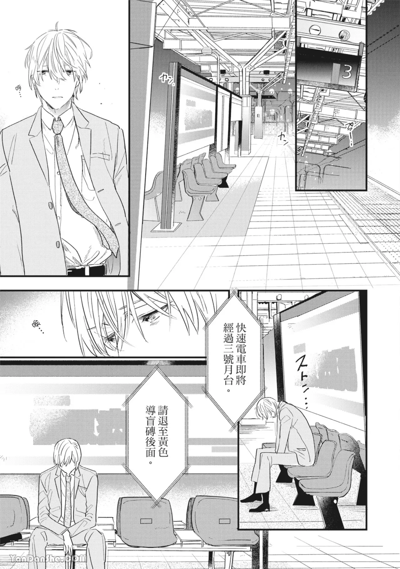 《言叶之花/言语之花》漫画最新章节第10话免费下拉式在线观看章节第【16】张图片