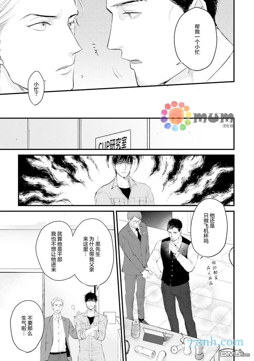 《与此同时》漫画最新章节 第4话 免费下拉式在线观看章节第【11】张图片