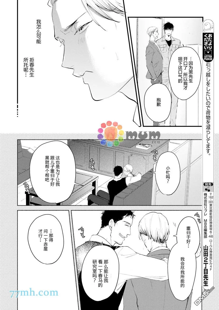 《与此同时》漫画最新章节 第4话 免费下拉式在线观看章节第【12】张图片