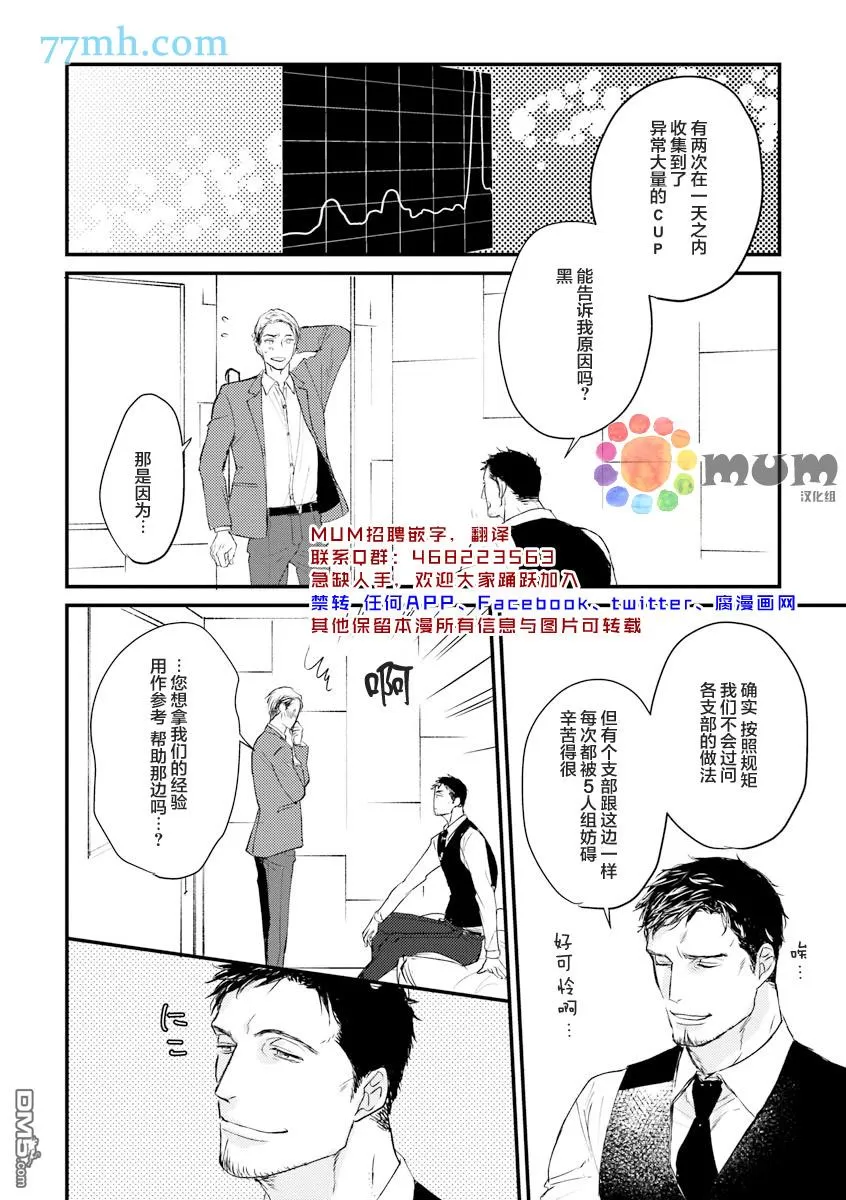 《与此同时》漫画最新章节 第4话 免费下拉式在线观看章节第【18】张图片