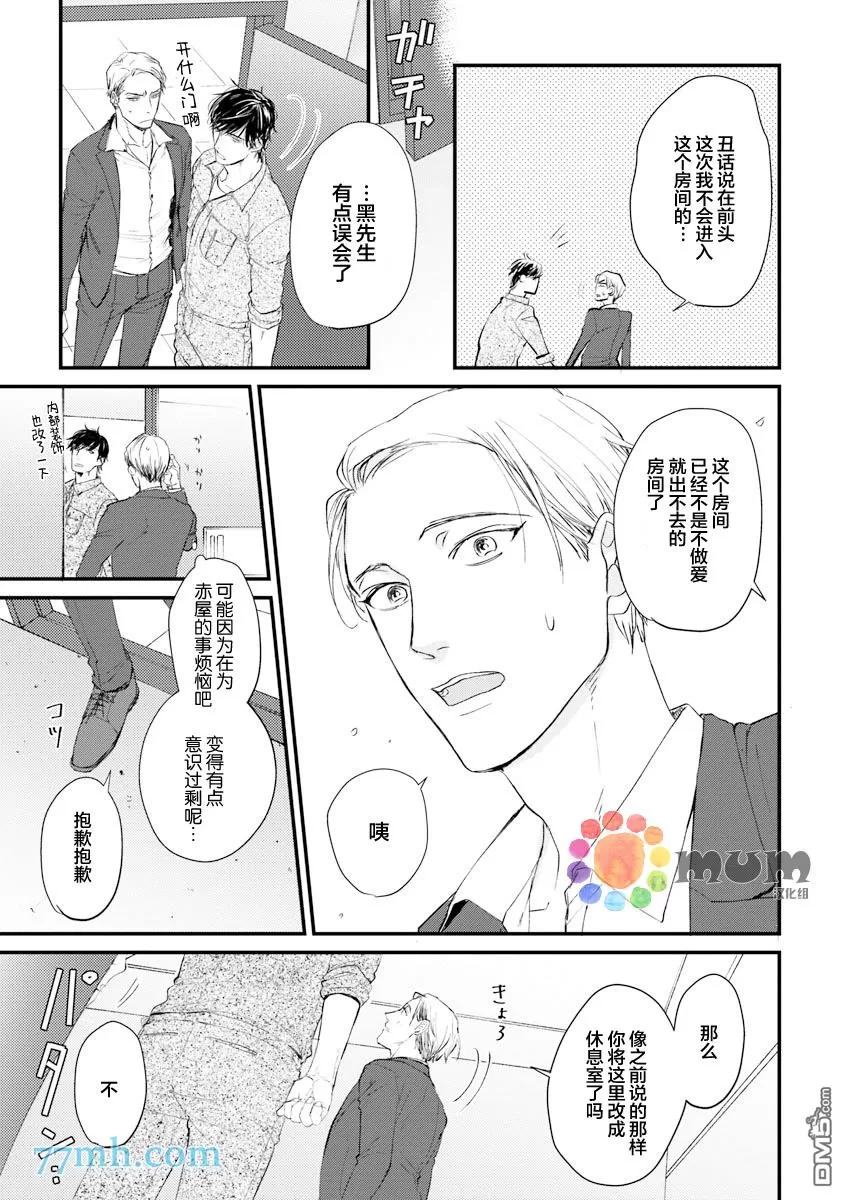 《与此同时》漫画最新章节 第3话 免费下拉式在线观看章节第【13】张图片