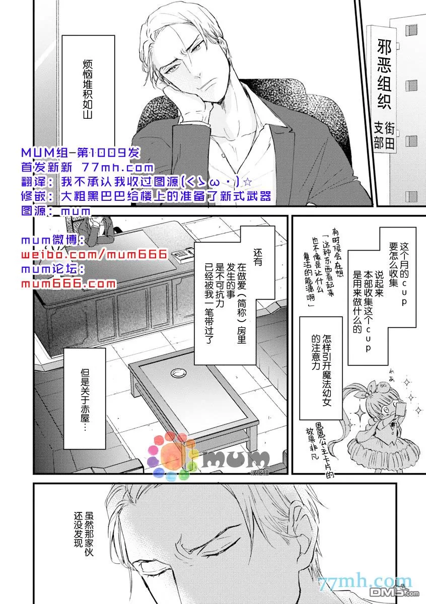 《与此同时》漫画最新章节 第3话 免费下拉式在线观看章节第【2】张图片