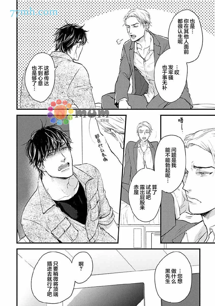 《与此同时》漫画最新章节 第2话 免费下拉式在线观看章节第【12】张图片