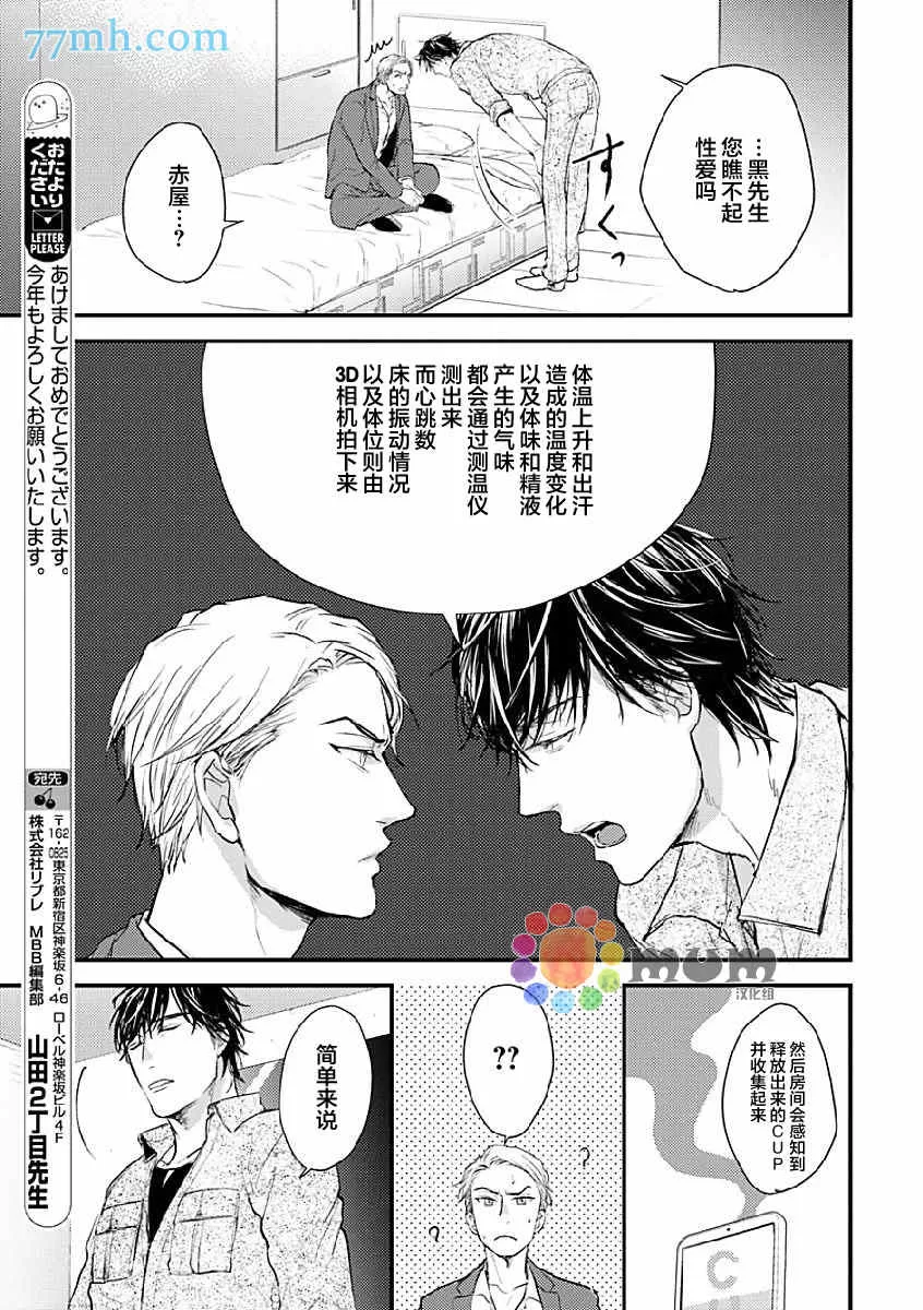 《与此同时》漫画最新章节 第2话 免费下拉式在线观看章节第【13】张图片