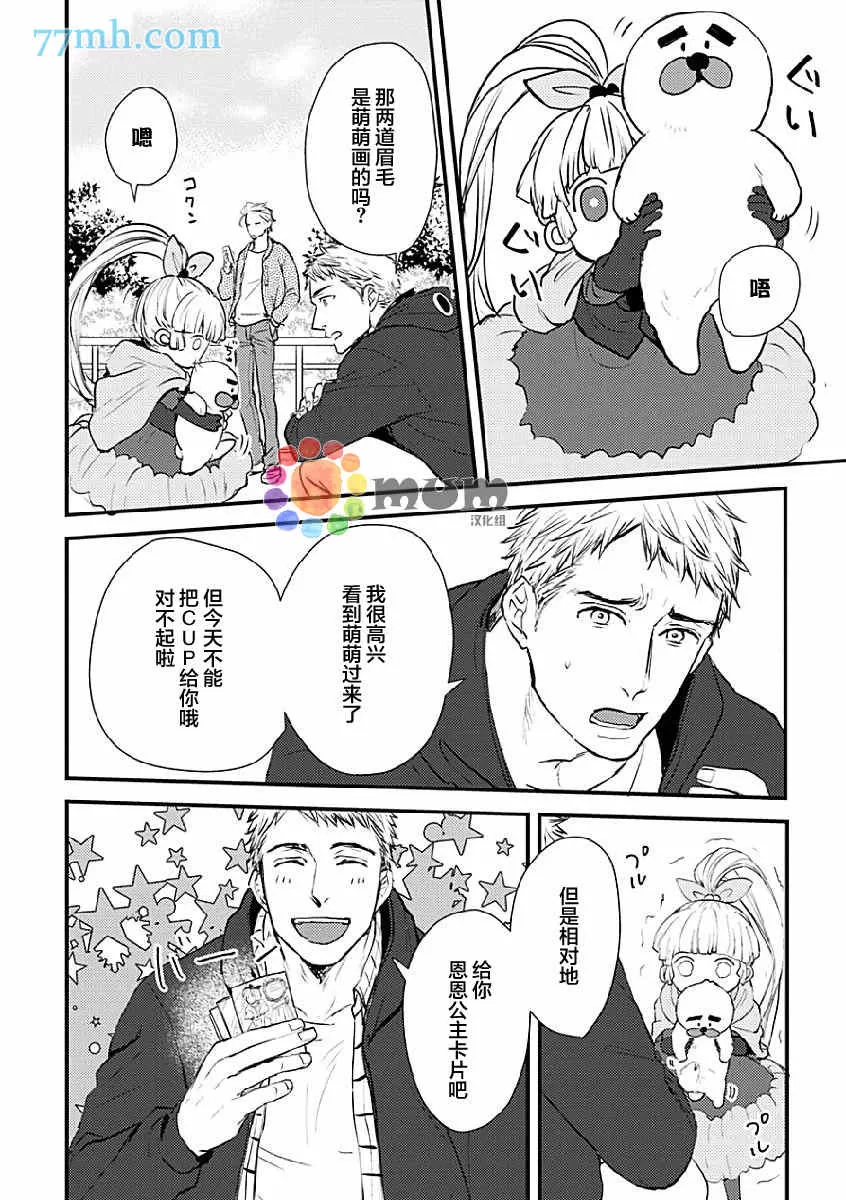 《与此同时》漫画最新章节 第2话 免费下拉式在线观看章节第【16】张图片