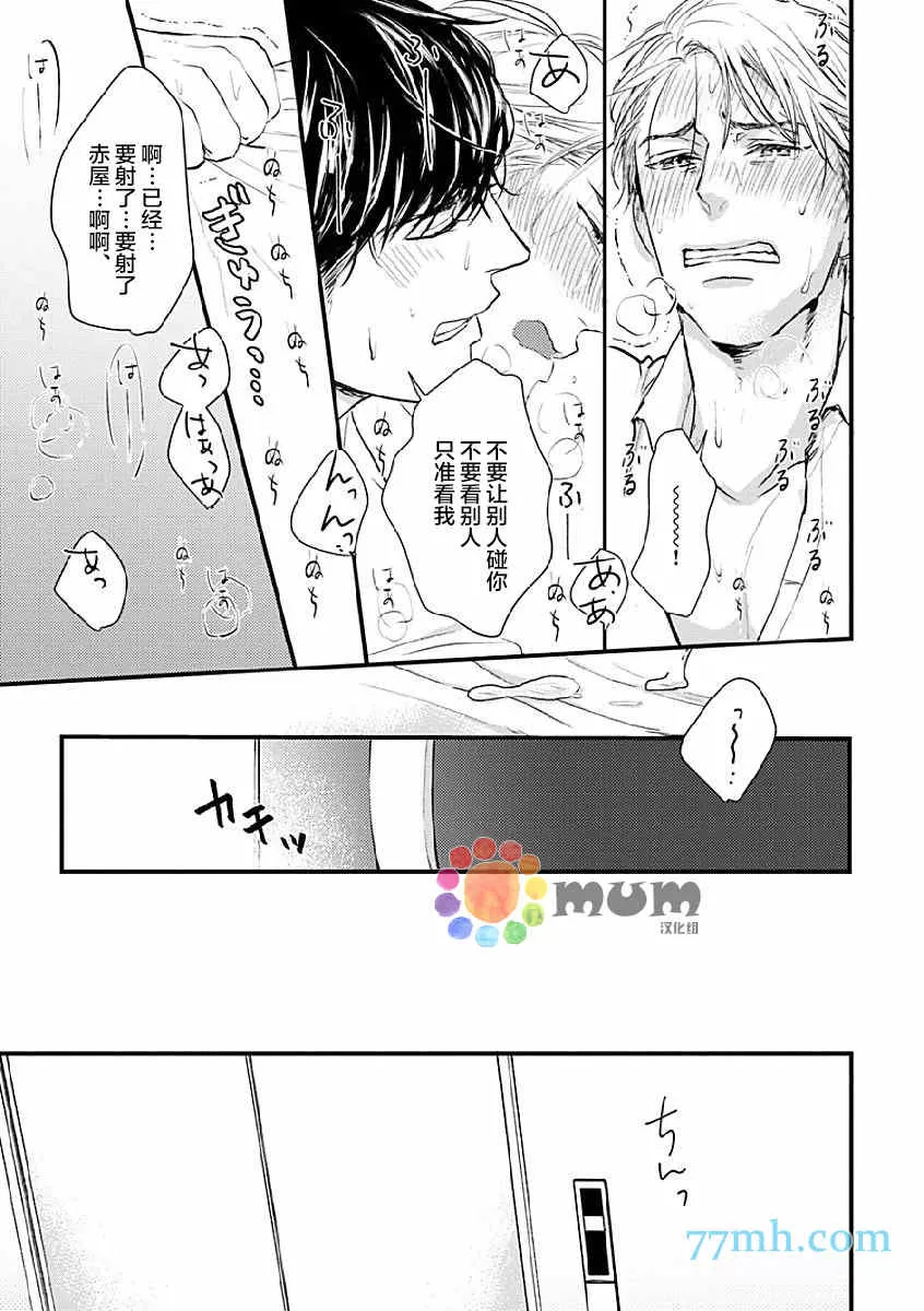 《与此同时》漫画最新章节 第2话 免费下拉式在线观看章节第【27】张图片