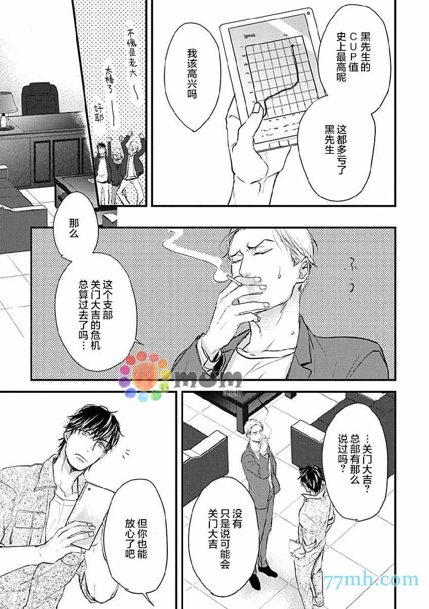 《与此同时》漫画最新章节 第2话 免费下拉式在线观看章节第【31】张图片