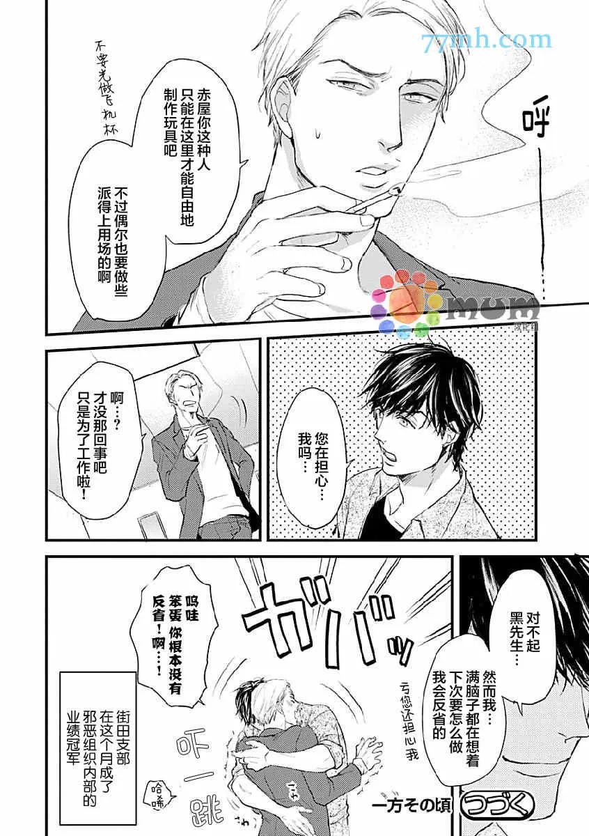 《与此同时》漫画最新章节 第2话 免费下拉式在线观看章节第【32】张图片