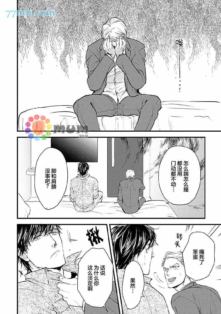 《与此同时》漫画最新章节 第2话 免费下拉式在线观看章节第【4】张图片