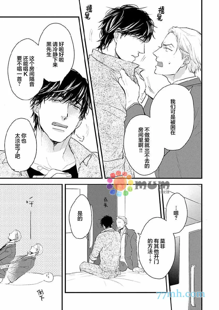 《与此同时》漫画最新章节 第2话 免费下拉式在线观看章节第【5】张图片