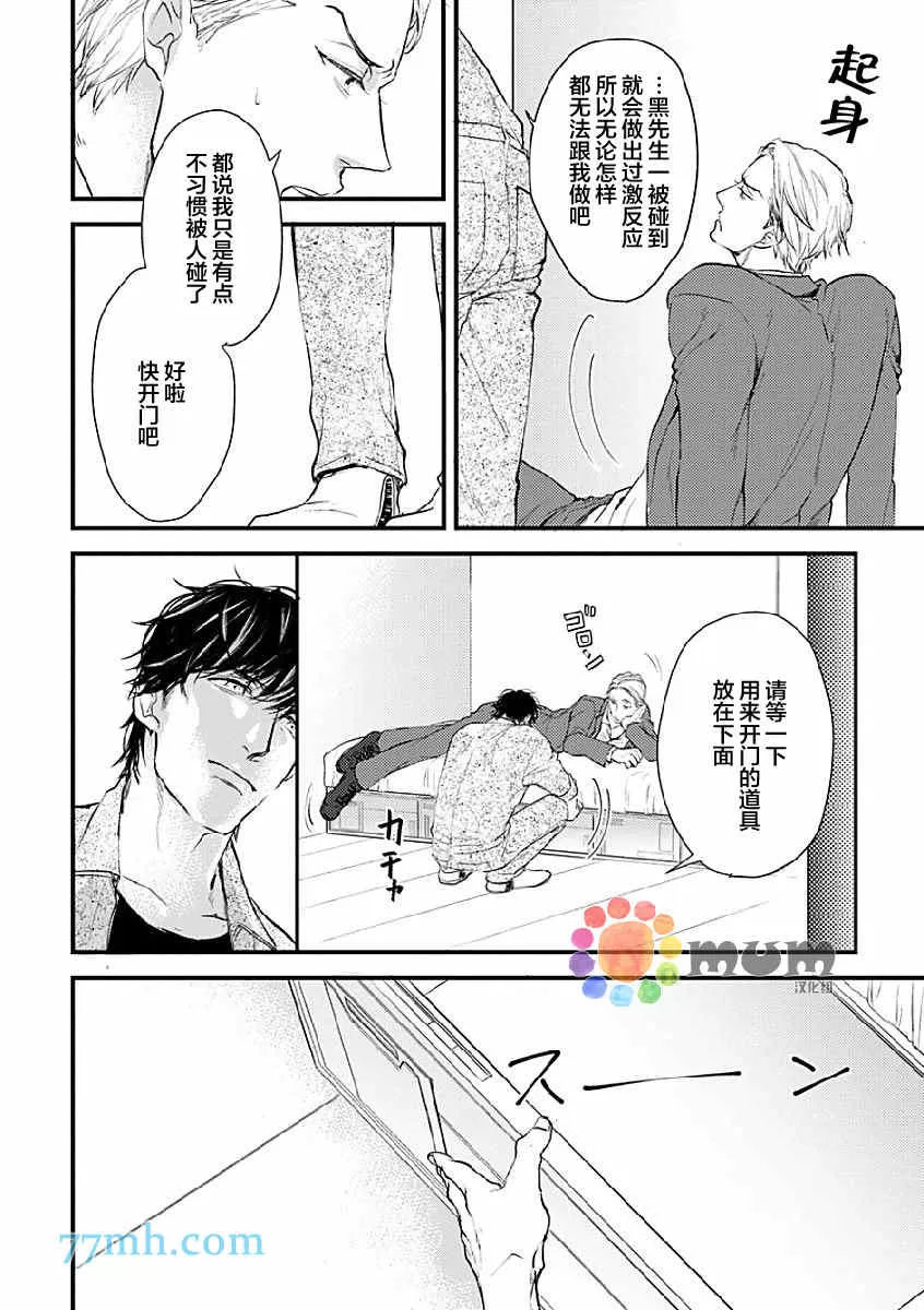 《与此同时》漫画最新章节 第2话 免费下拉式在线观看章节第【8】张图片