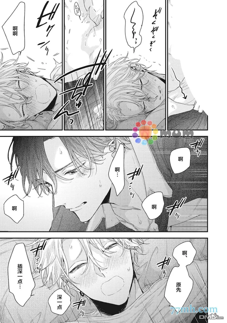 《拯救无望之恋的方法》漫画最新章节 第7话 免费下拉式在线观看章节第【10】张图片