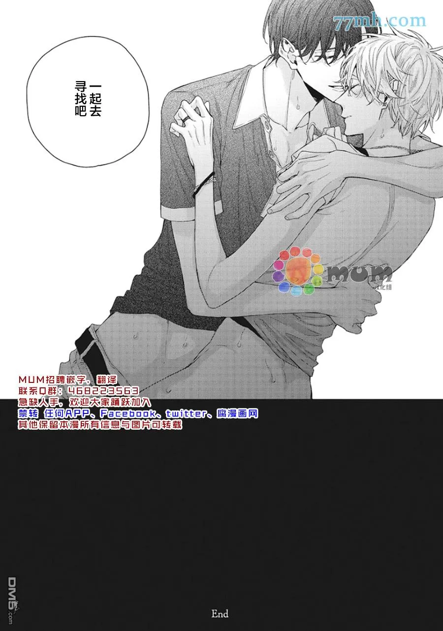 《拯救无望之恋的方法》漫画最新章节 第7话 免费下拉式在线观看章节第【15】张图片