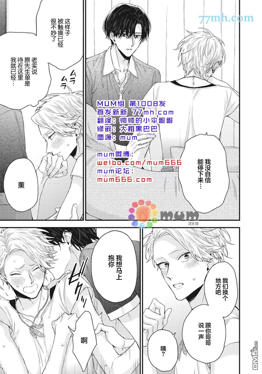 《拯救无望之恋的方法》漫画最新章节 第7话 免费下拉式在线观看章节第【2】张图片