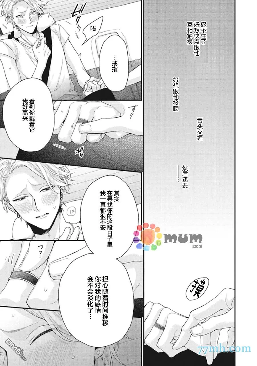 《拯救无望之恋的方法》漫画最新章节 第7话 免费下拉式在线观看章节第【4】张图片