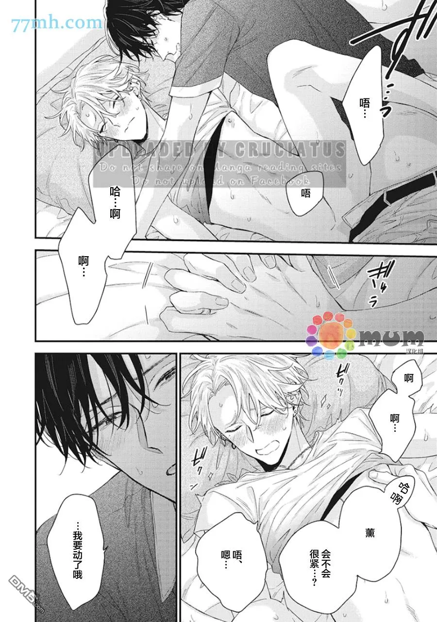 《拯救无望之恋的方法》漫画最新章节 第7话 免费下拉式在线观看章节第【9】张图片