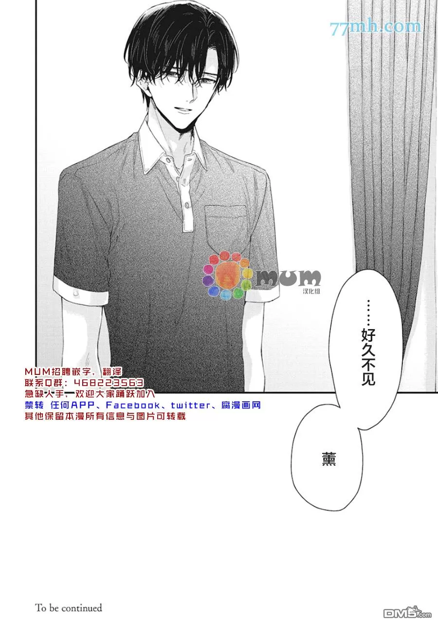 《拯救无望之恋的方法》漫画最新章节 第5话 免费下拉式在线观看章节第【20】张图片