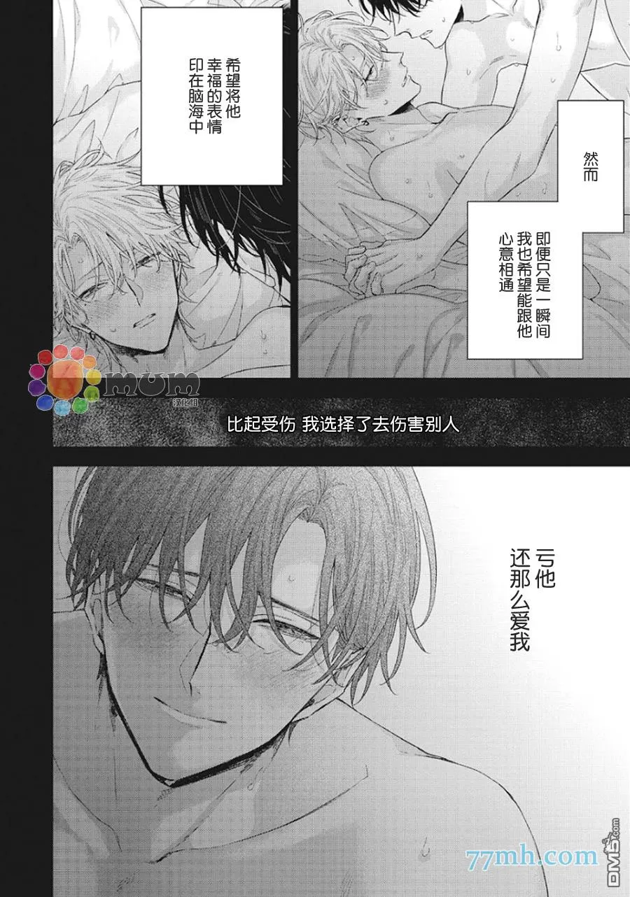 《拯救无望之恋的方法》漫画最新章节 第5话 免费下拉式在线观看章节第【4】张图片