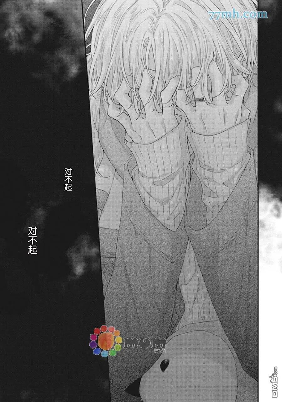 《拯救无望之恋的方法》漫画最新章节 第5话 免费下拉式在线观看章节第【5】张图片