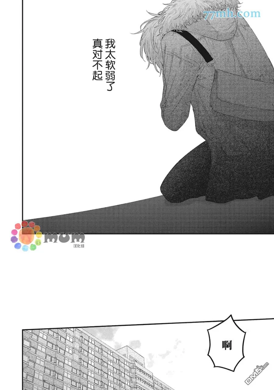 《拯救无望之恋的方法》漫画最新章节 第5话 免费下拉式在线观看章节第【6】张图片