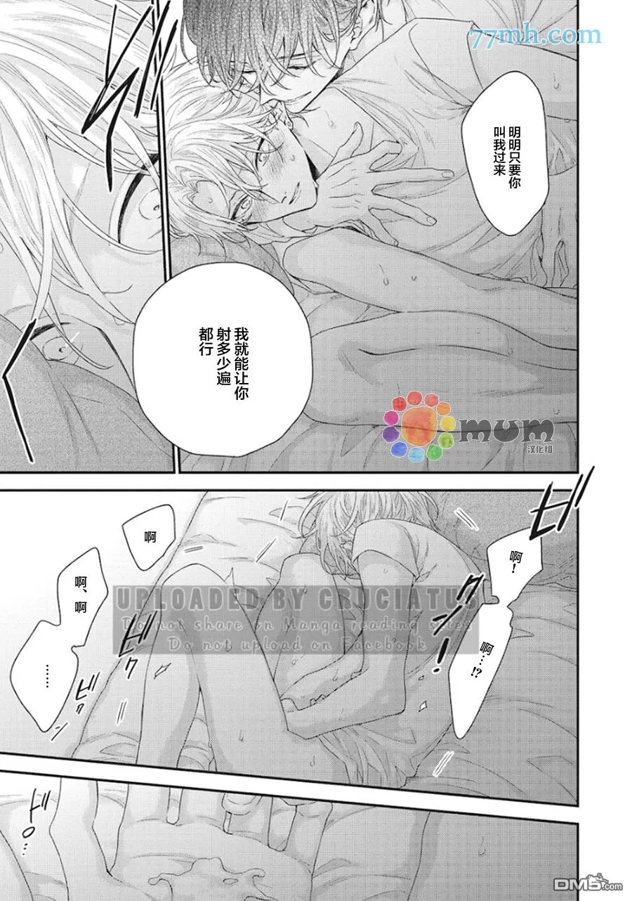 《拯救无望之恋的方法》漫画最新章节 第3话 免费下拉式在线观看章节第【5】张图片