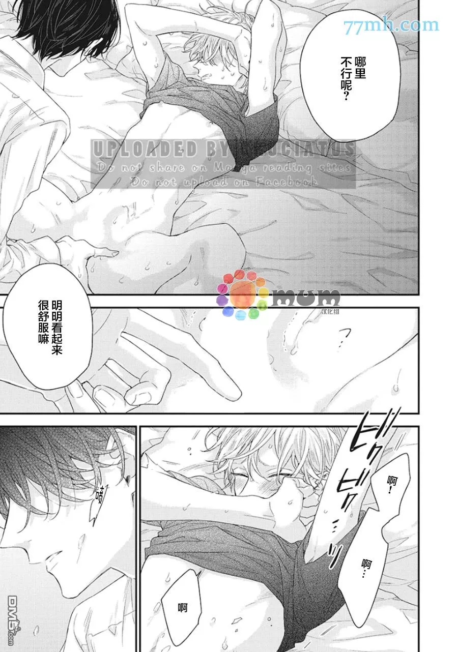 《拯救无望之恋的方法》漫画最新章节 第2话 免费下拉式在线观看章节第【19】张图片