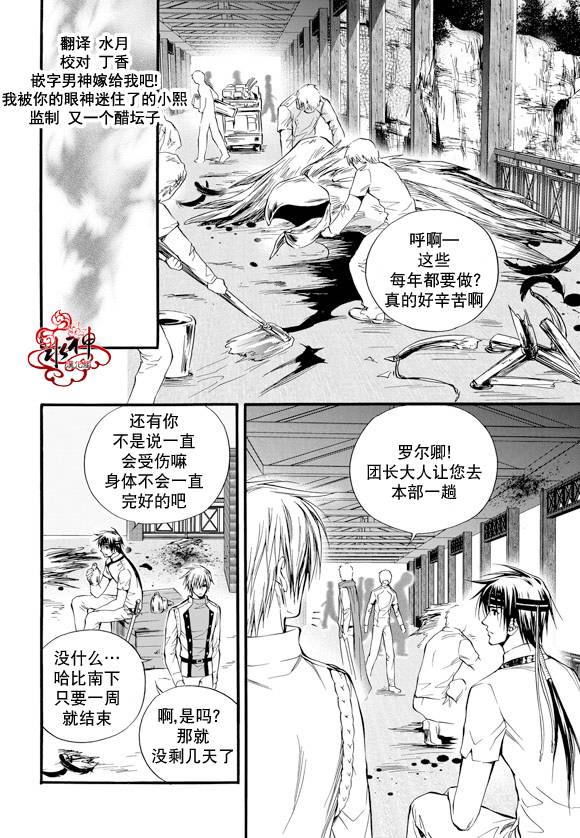 《NEXIO》漫画最新章节 第28话 免费下拉式在线观看章节第【3】张图片