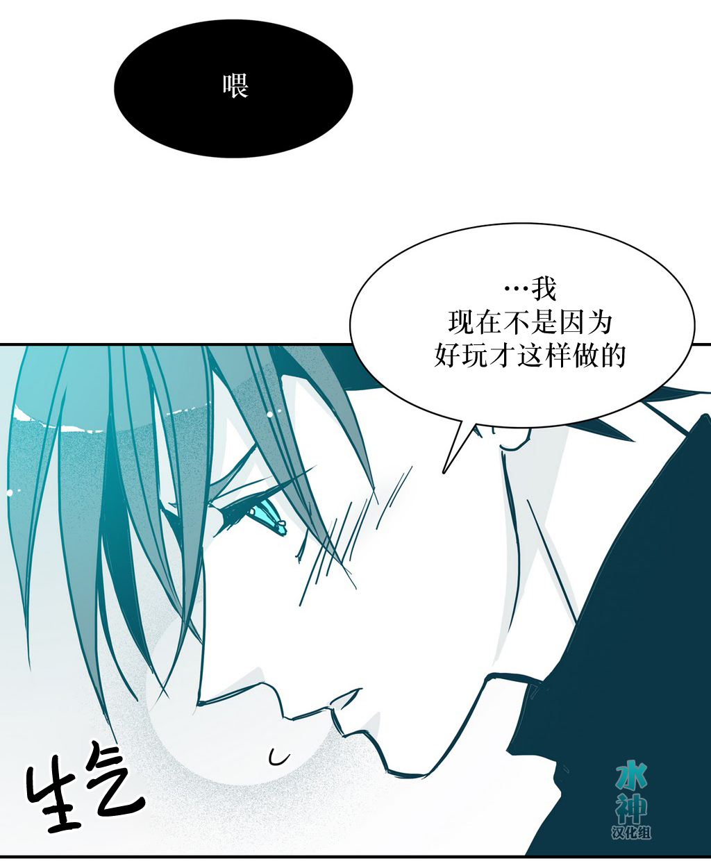 《属于你的30天》漫画最新章节 第13话 免费下拉式在线观看章节第【16】张图片