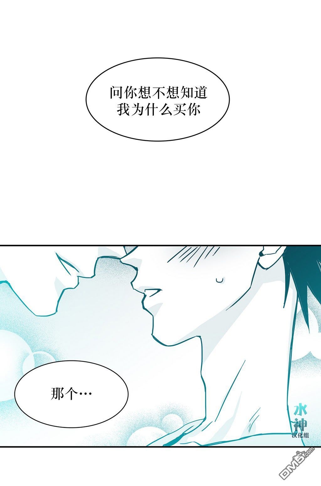 《属于你的30天》漫画最新章节 第4话 免费下拉式在线观看章节第【1】张图片