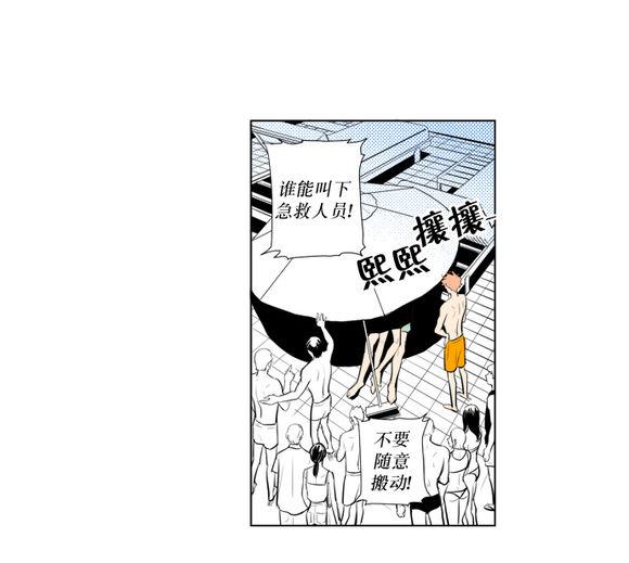 《你的跟踪狂》漫画最新章节 第24话 免费下拉式在线观看章节第【3】张图片