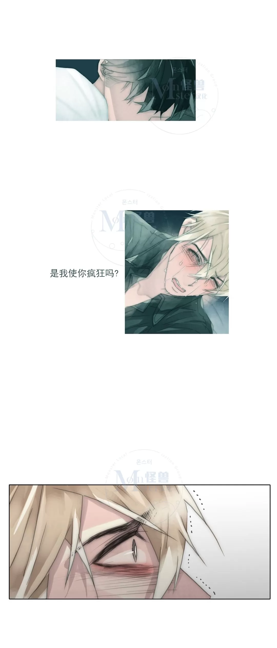 《窝囊废何敬书》漫画最新章节 第66话 免费下拉式在线观看章节第【3】张图片