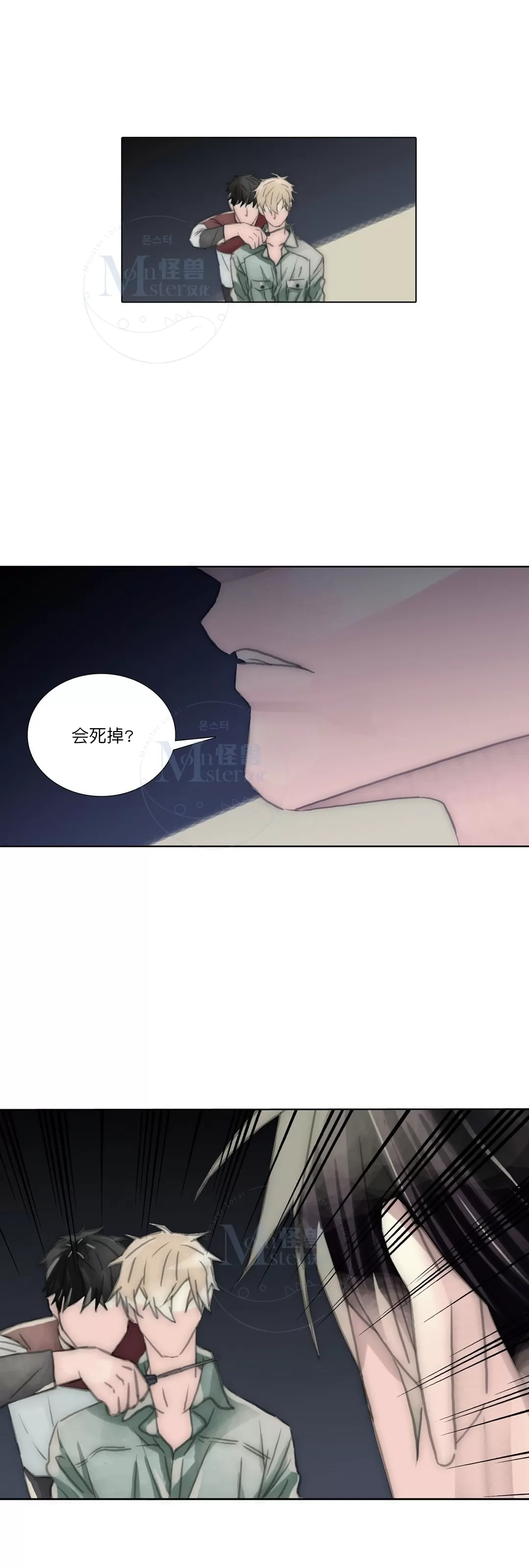 《窝囊废何敬书》漫画最新章节 第66话 免费下拉式在线观看章节第【5】张图片